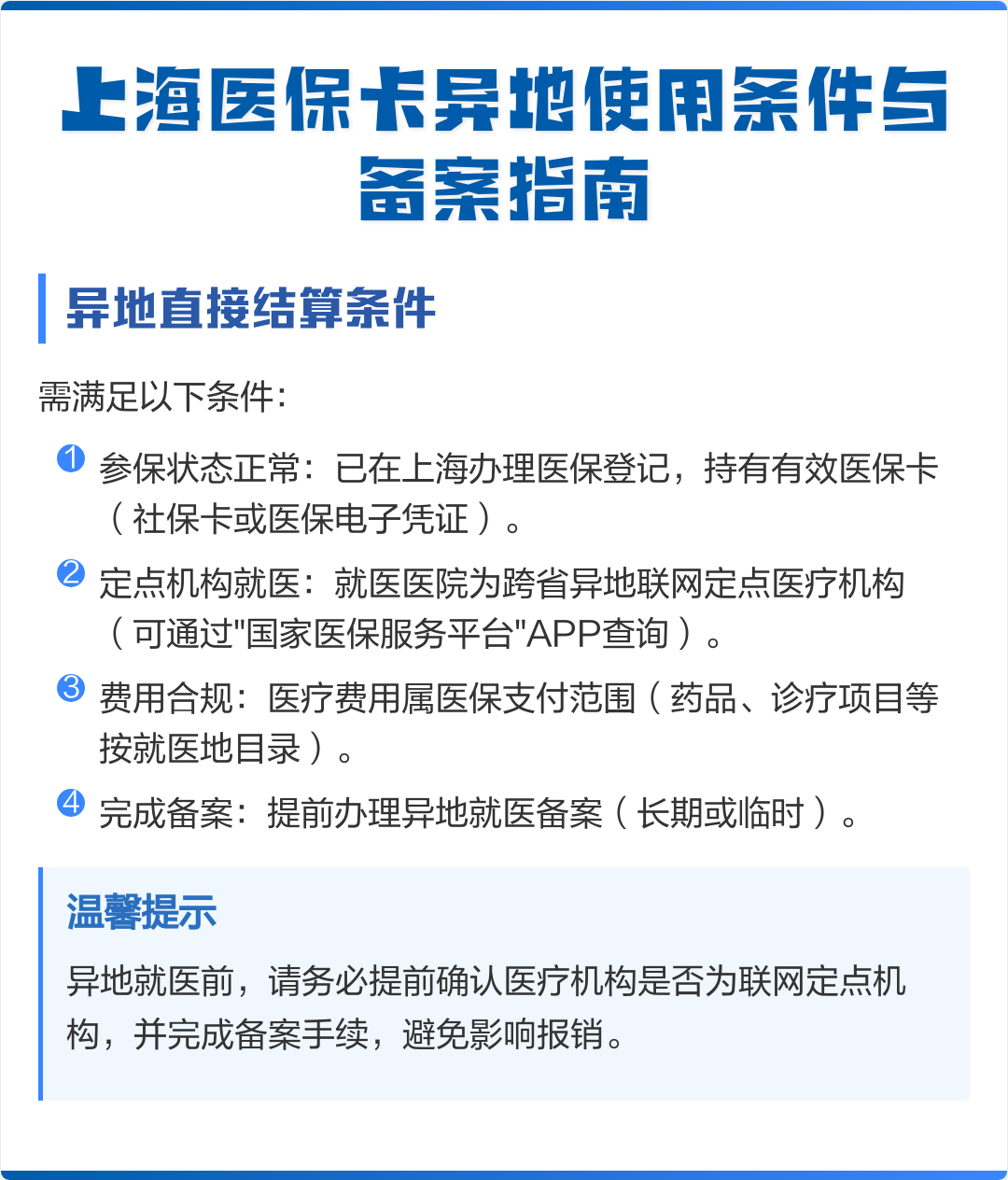 广西最新上海哪有套医保卡的方法分析(最方便真实的广西上海哪有套医保卡的地方方法)